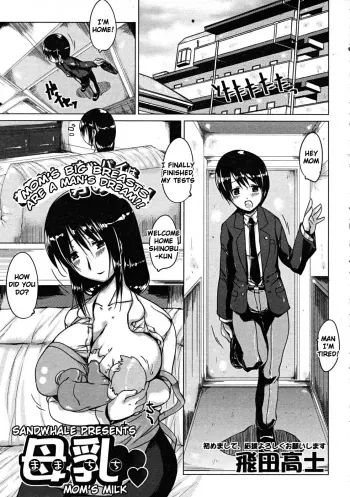 Momâ€™s Milk manga cover