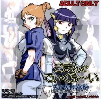 [LITTLE CHEAT YA (Onda Takeshi)] Comand Deikurai (Kenran Butoh Sai: The Mars Daybreak) manga cover