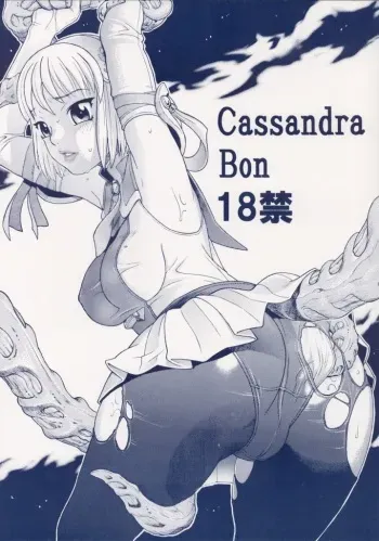 (CR36) [Sangenshokudou (Chikasato Michiru)] Cassandra Bon (SoulCalibur) manga cover