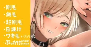 [Camonome] Seiheki ni Rikai no Aru Amattarui Kaori ga Suru Kanojo manga cover