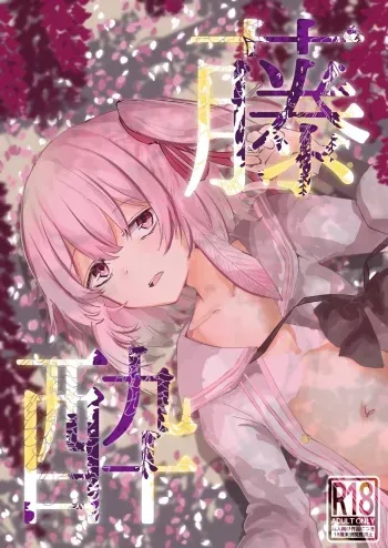 [Soshite Monogatari ga Owaru (Soshite)] Fujiyoi (Blue Archive) [Korean] [Digital] manga cover