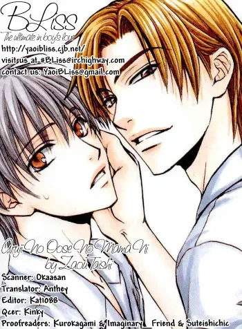 [Zaou Taishi] Aruji no Oose no Mama_ni Ch. 1 [English] [Bliss] manga cover