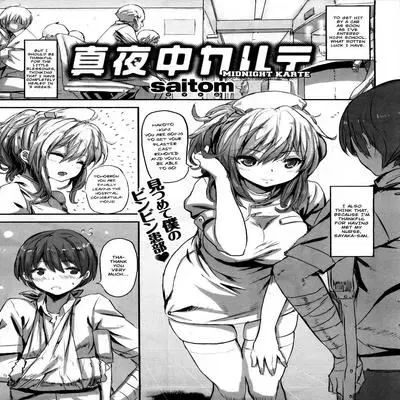Mayonaka Karute [Original] manga cover