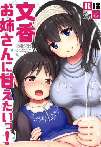 (C95) [Besshun-tei (Arisu Kazumi)] Fumika Onee-san ni Amaetai! (THE IDOLM@STER CINDERELLA GIRLS) [Korean] manga cover