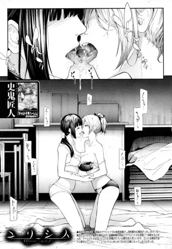 [Shiki Takuto] Ulysses <act.3> | 율리시스 <act.3> (COMIC Mugen Tensei 2018-10) [Korean] [Pallione] [Digital] manga cover