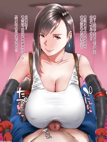 [NYPAON] 30-pun 10-man Gil (Final Fantasy VII)) [Korean] manga cover
