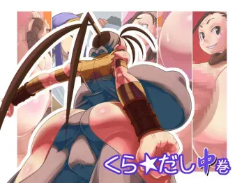 Ibuki Hyper Futa2 くら☆だし下巻 manga cover