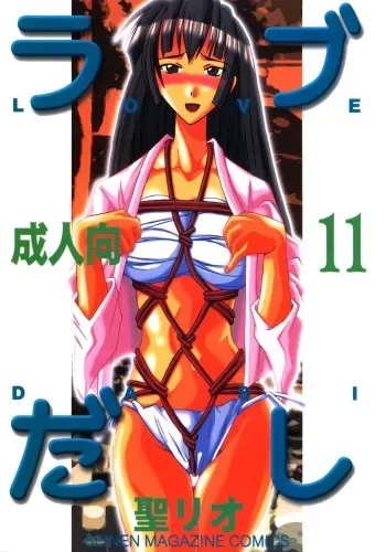 Love Dasi 11 manga cover