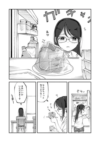 [yudoufu] Kusatta Cake o Tabete Onaka o Kowashichau Onnanoko manga cover