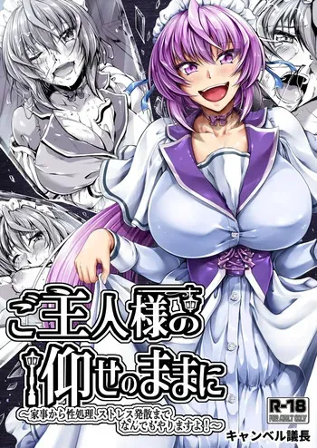 [Campbell Gichou] Goshujin-sama no Oose no Mama ni ~Kaji Kara Seishori, Stress Hassan Made Nandemo Yarimasu yo!~ [Korean] [Digital] manga cover