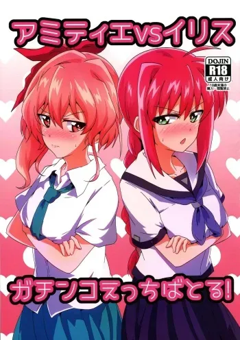 (C96) [Kinpika Moyou (eNu)] Amitie vs Iris ga Chinko Ecchi Battle! (Mahou Shoujo Lyrical Nanoha) manga cover