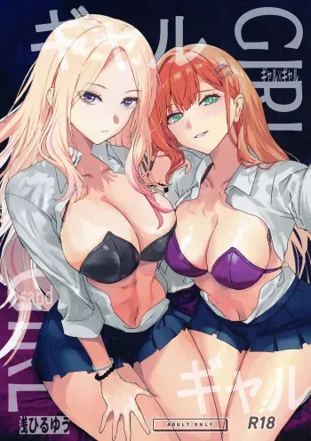 Girl Girl manga cover