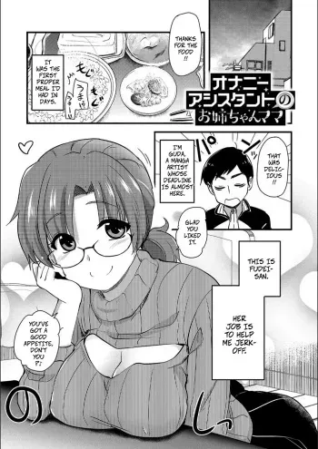 Jerk-Off Assistant! CH4 Masturbation Assistant Big Sister Mom manga cover