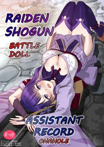 RAIDEN SHOGUN ASSISTANT manga cover