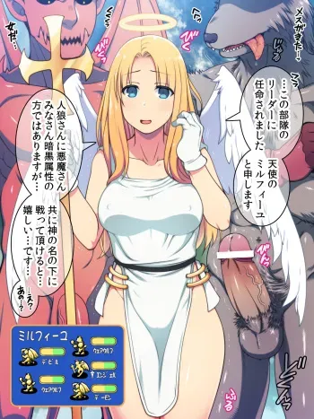 [Ofuro Souji ni Pikarin] Angel, Yami Zokusei Chinpo de Nakadashi sarete Datenshi ni (Densetsu no Ogre Battle) manga cover