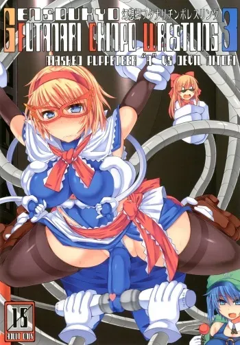 (Kouroumu 9) [Stapspats (Hisui)] Gensoukyou Futanari Chinpo Wrestling 3 - Kamen Ningyou Tsukai "A" VS Devil Nitori (Touhou Project) [Korean] manga cover