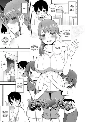 [HANABi] Shimacchau Onee-san (Jouzu ni Pyuppyu Dekiru kana?) [English] [Ruru Scanlations] [Digital] manga cover