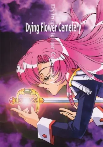 Dying flower cemetery (Shoujo Kakumei Utena) manga cover