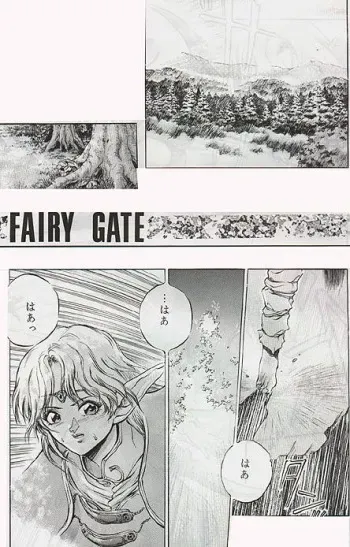 (story) Fairy Gate (Record of Lodoss War) manga cover