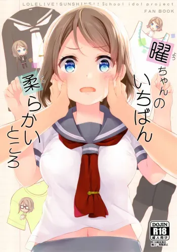 You-chan no Ichiban Yawarakai Tokoro manga cover