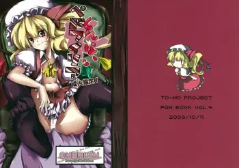 (Kouroumu 5) [*Cherish* (Nishimura Nike)] Kurenai Paedophilia (Touhou Project) manga cover