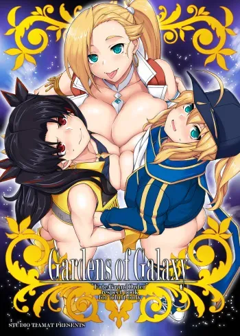 Gardens of Galaxy manga cover
