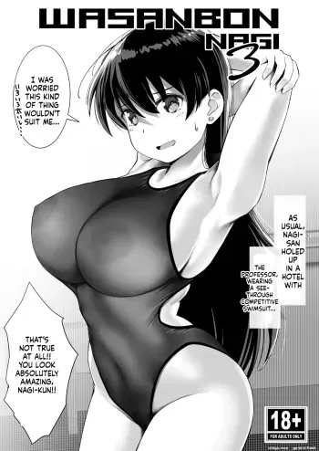 夏コミのおしながきと会場限定本サンプル（支援者様用大き目サイズ manga cover