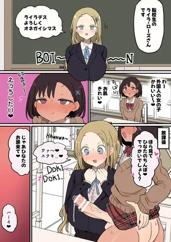 A foreign reincarnated man has a lustful rookie club member manga cover