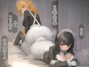 Maid Sandwich manga cover
