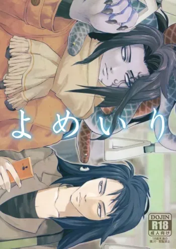 (SPARK9) [RapidRabbit (Tomotsuka Haruomi)] Yomeiri (Various) manga cover