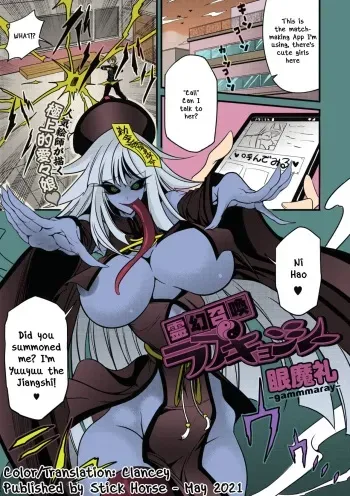 Reigen Shoukan Love Jiangshi manga cover