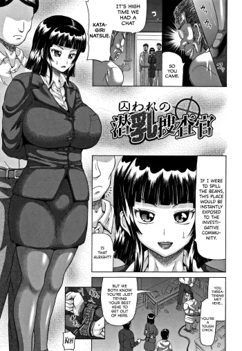 Toraware no Sennyuu Sousakan | Captured Undercover Titty Inspector manga cover