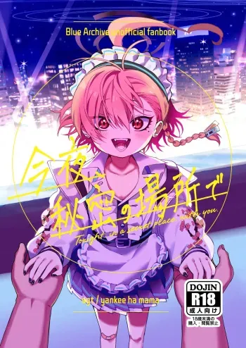Konya, Himitsu no Basho de | Tonight, in a Secret Spot with You manga cover