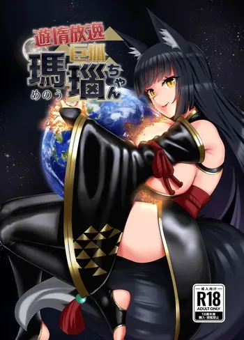 [rakiA] Yūda Hōitsu Kyoko Magano-chan [PNG] [Digital] manga cover