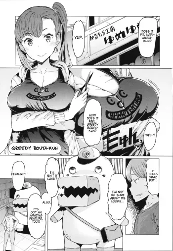 Boushoku Bouya-kun | Greedy Bouya-kun manga cover