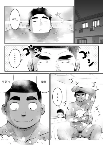 [Akahachi] Orenchi no Mahoutsukai 3 -Horegusuri Daisakusen!- | 우리 집의 마법사 3 [Korean] manga cover