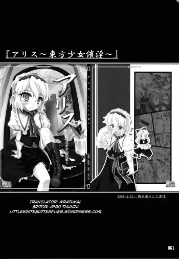 [CHIRIAKUTA] Touhou Shoujo Saiin ~Mahou Shoujohen~ Alice (ENG) =Wrathkal+Afro Thunda= manga cover