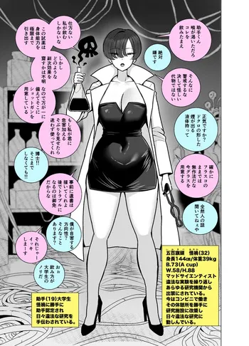 [しゃみどーまいちもんじ] 博士の異常な愛情の場合 manga cover