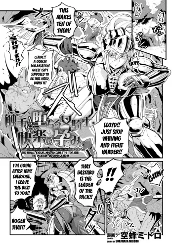 The Female Knight Who Succumbs to the %Tentacles manga cover
