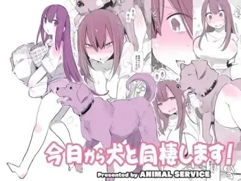 [ANIMAL SERVICE (Haison)] Kyou kara Inu to Dousei Shimasu!｜오늘부터 강아지랑 동거합니다! [Korean] manga cover