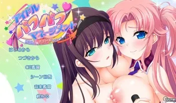 [Atelier Kaguya Cheshire Cat] Idol Puff-puff Management - Geinou Musume o H ni Bust Up Produce manga cover