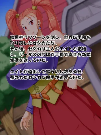 [Tackle Box (Kawanuma Uotsuri)] Haiboku no Onna Boukensha-tachi (Dragon Quest) manga cover