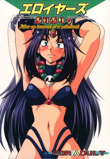 EROYERS BURIBURIT manga cover