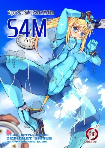 [Stapspats (Hisui)] S4M -Super Size SAMUS Slow Motion- (Metroid) [Digital] manga cover