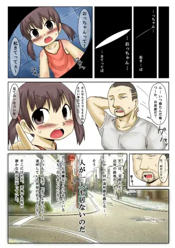 [Akatsuki Katsuya no Circle] Sorya, Yaru Koto wa Itsu Dake manga cover