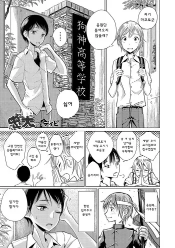 [Dhibi] Chuuken (Otokonoko HEAVEN Vol. 36) [Korean] [Digital] manga cover