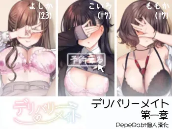.Toshoshitsu de Otonashii Bungei Joshi ni Handkerchief Koki o Shite Morau Course 01 manga cover