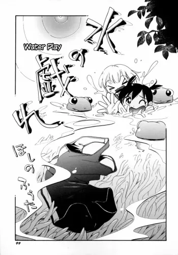 Water Play manga cover