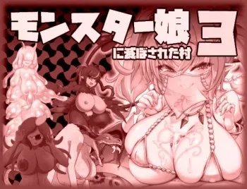 [Black Rose Produce] Monster Girl Invaded Our Village 3 manga cover