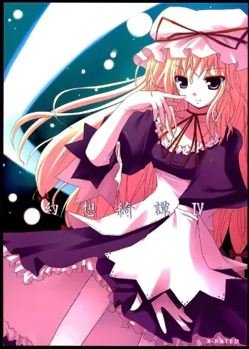 (Reitaisai 4) [231179＝ROCK (Rikudo Inuhiko)] Gensou Kitan IV (Touhou Project) [Spanish] [Biblioteca Hentai] manga cover